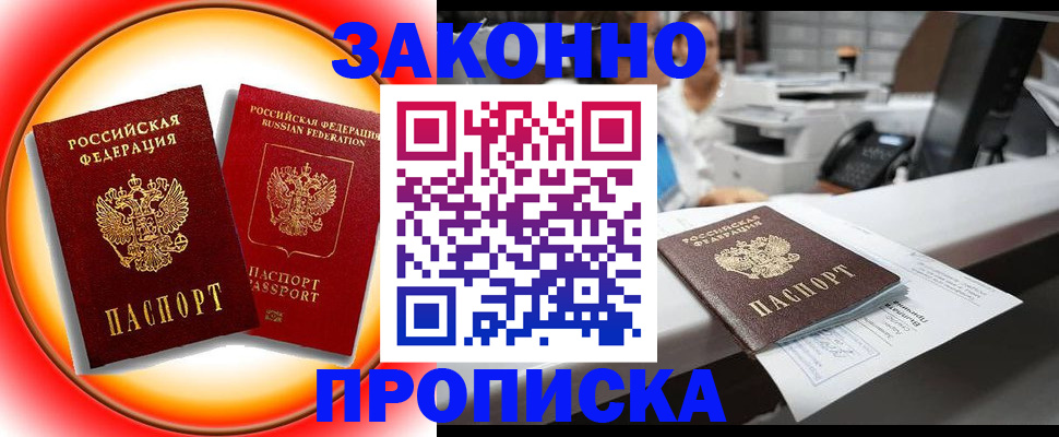 временная регистрация купить в Сертолово