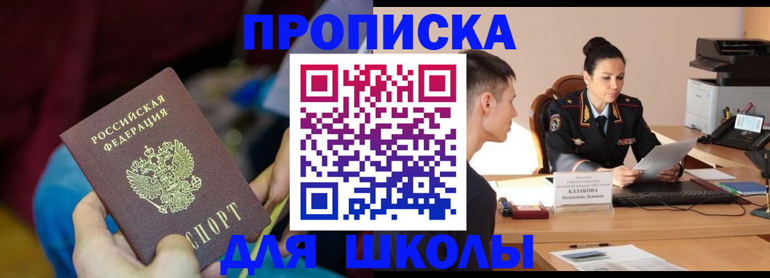 прописка иностранных граждан в Сертолово