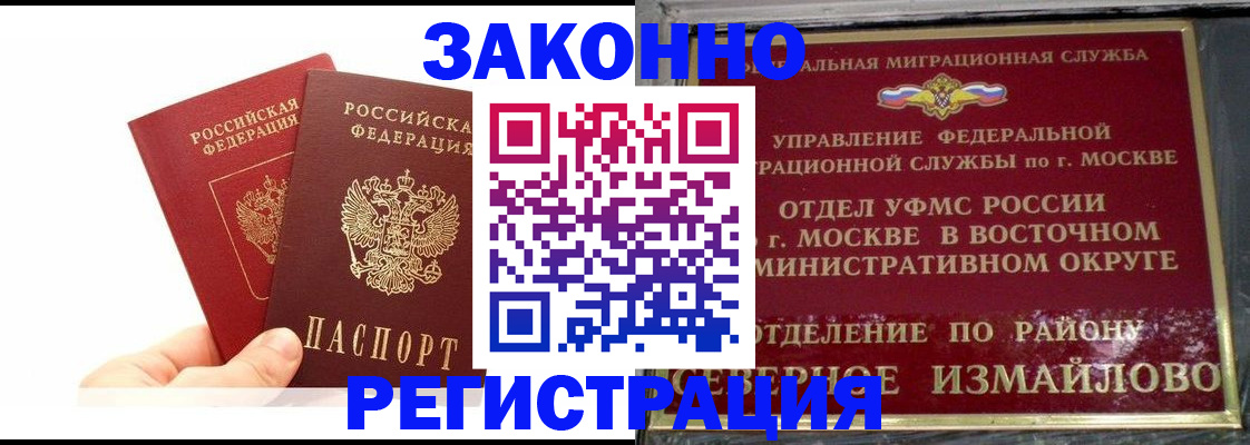 миграционный учет в Сертолово